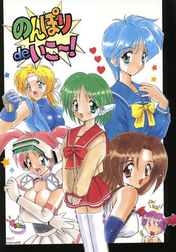 Download Nonpoli de Iko~!