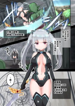 Page 3 of Sharuru to Ero Trap Dungeon | 夏露露和色情陷阱地下城