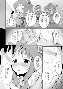Page 7 of Aiko Myu