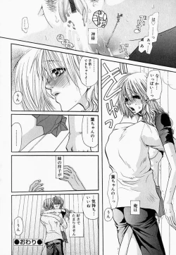 Page 122 of Onee-san de Ikou! 2