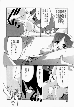 Page 148 of Onee-san de Ikou! 2