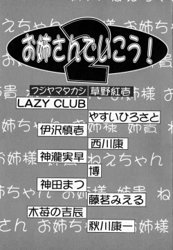 Page 5 of Onee-san de Ikou! 2