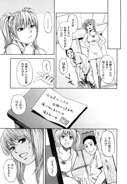 Page 101 of Yuuwaku Shitei Tosho