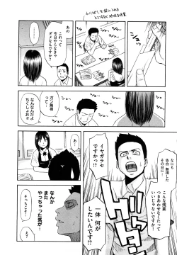 Page 10 of Yuuwaku Shitei Tosho