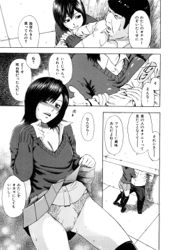 Page 119 of Yuuwaku Shitei Tosho