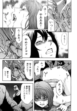 Page 163 of Yuuwaku Shitei Tosho