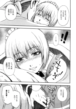 Page 197 of Yuuwaku Shitei Tosho