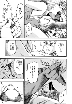 Page 199 of Yuuwaku Shitei Tosho