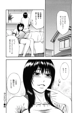 Page 230 of Yuuwaku Shitei Tosho