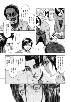 Page 237 of Yuuwaku Shitei Tosho