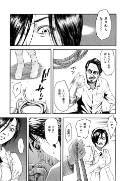 Page 239 of Yuuwaku Shitei Tosho