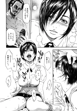 Page 244 of Yuuwaku Shitei Tosho