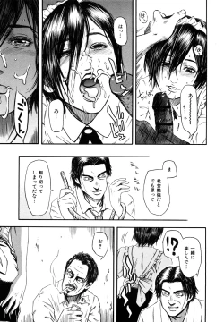 Page 245 of Yuuwaku Shitei Tosho