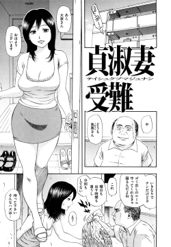 Page 41 of Yuuwaku Shitei Tosho