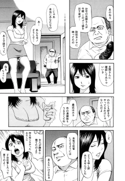 Page 43 of Yuuwaku Shitei Tosho