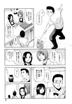 Page 9 of Yuuwaku Shitei Tosho