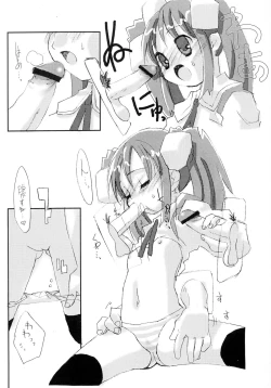 Page 5 of Mascot Chara no Hon