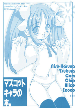 Download Mascot Chara no Hon