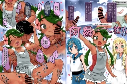 Page 2 of C91 Omakebon!!