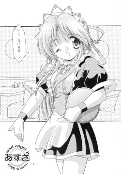 Page 4 of Sokkyuuou 4 "ANAL ANGEL 2"