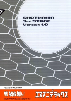 Page 80 of Shot Mania Deluxe