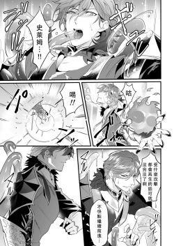 Page 14 of Knights in Ero Trap Dungeon | 掉入迷宫内的色情陷阱的骑士