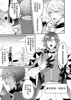 Page 4 of Knights in Ero Trap Dungeon | 掉入迷宫内的色情陷阱的骑士