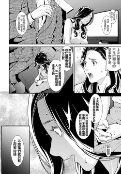 Page 23 of Secret Wife  1-6