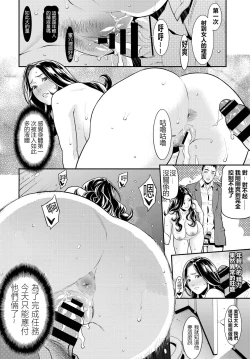 Page 33 of Secret Wife  1-6