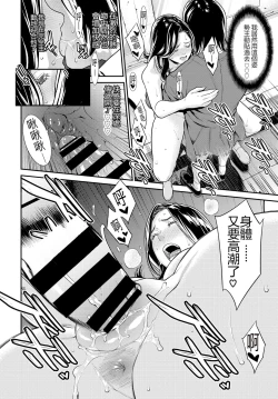 Page 37 of Secret Wife  1-6