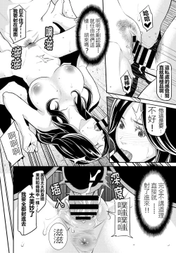 Page 45 of Secret Wife  1-6