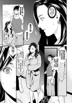 Page 4 of Secret Wife  1-6