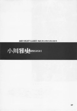 Page 26 of MIDNIGHT GAMES Salon 1