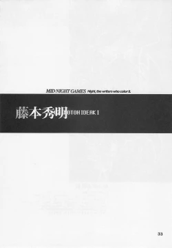 Page 32 of MIDNIGHT GAMES Salon 1