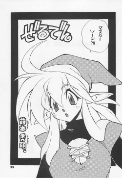 Page 34 of MIDNIGHT GAMES Salon 1