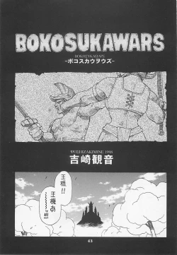 Page 42 of MIDNIGHT GAMES Salon 1