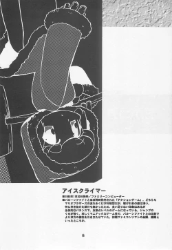 Page 7 of MIDNIGHT GAMES Salon 1