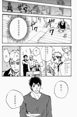 Page 13 of Shounenki no Owari