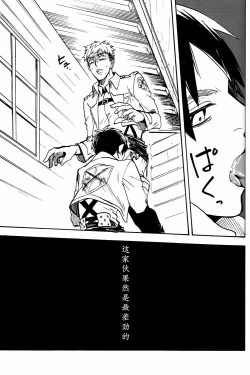 Page 20 of Shounenki no Owari