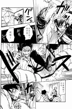 Page 21 of Shounenki no Owari