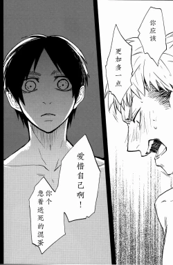 Page 29 of Shounenki no Owari