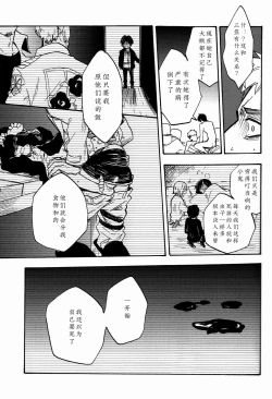Page 32 of Shounenki no Owari