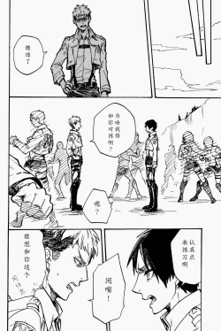 Page 9 of Shounenki no Owari