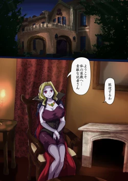 Page 10 of The Vampire Article 1