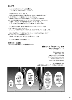 Page 25 of Kanojo wa Mou "Onii-chan" to wa Yonde Kurenai...