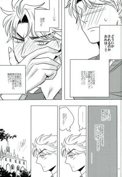 Page 16 of Nanka Shiran ga Jojo no Kokoro no Koe ga Kikoeru you ni Natte shimatta.