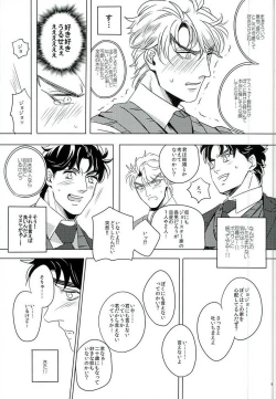 Page 8 of Nanka Shiran ga Jojo no Kokoro no Koe ga Kikoeru you ni Natte shimatta.