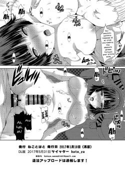 Page 21 of Zenbu Ubawaremashita | Everything Was Stolen