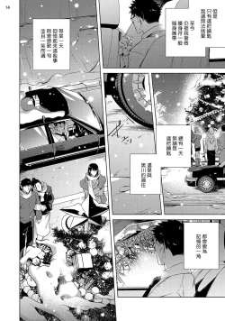 Page 123 of Tasuketa Yakuza ni Nerawaretemasu!? | 被救过的黑帮盯上了!? 1-4