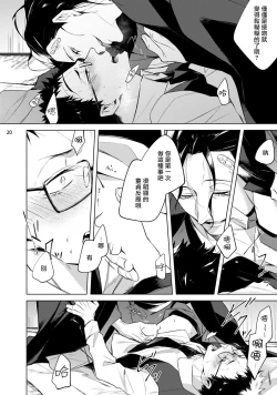 Page 21 of Tasuketa Yakuza ni Nerawaretemasu!? | 被救过的黑帮盯上了!? 1-4